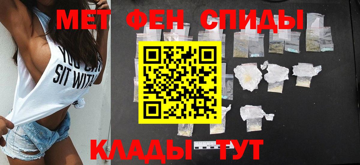 Amphetamine Розовый  Вход с VPN  АМФ  Кирово-Чепецк 