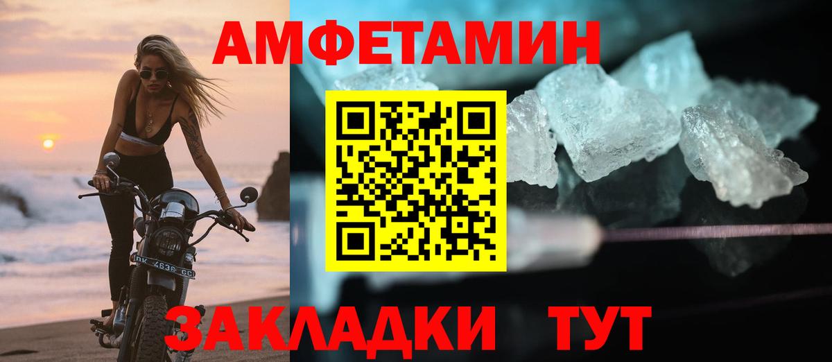 Amphetamine 97% Кирово-Чепецк