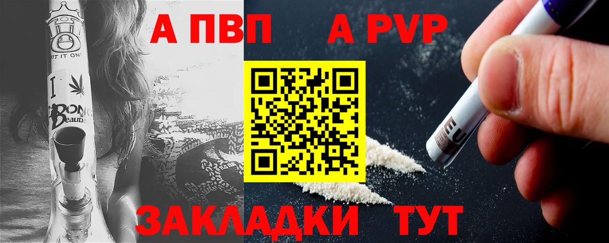 Alpha-PVP мука Кирово-Чепецк