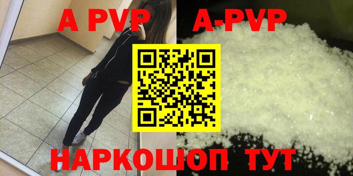 A-PVP крисы CK  Вход с VPN  Кирово-Чепецк  APVP  Альфа ПВП VHQ  A-PVP мука 