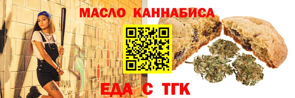 Еда ТГК марихуана  Вход с VPN  Кирово-Чепецк 