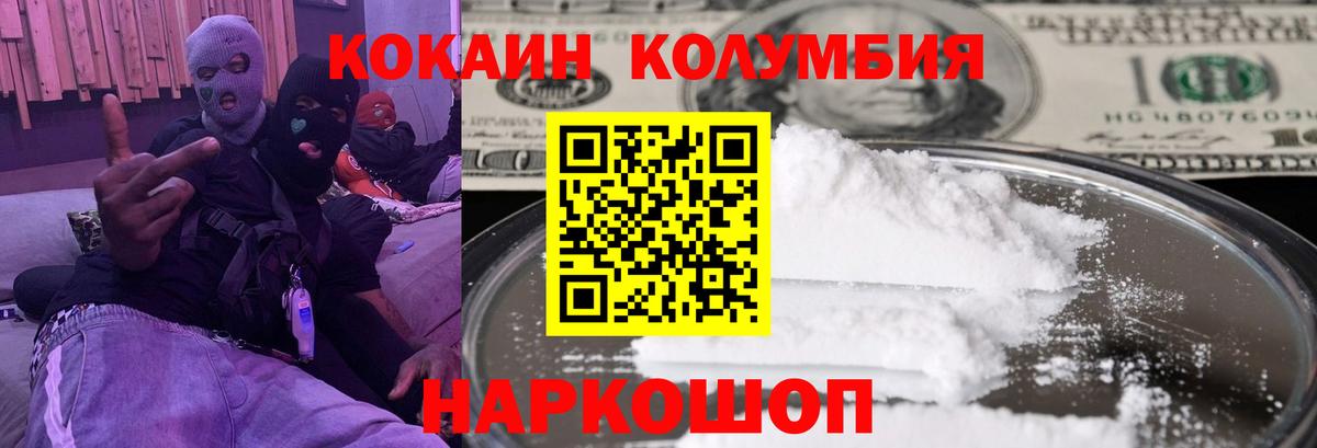 COCAIN Fish Scale Кирово-Чепецк