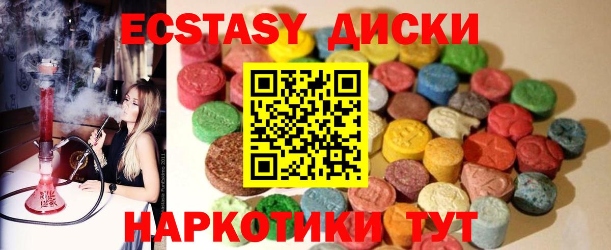 Ecstasy MDMA  Ecstasy VHQ  Кирово-Чепецк  Экстази  Вход с VPN 