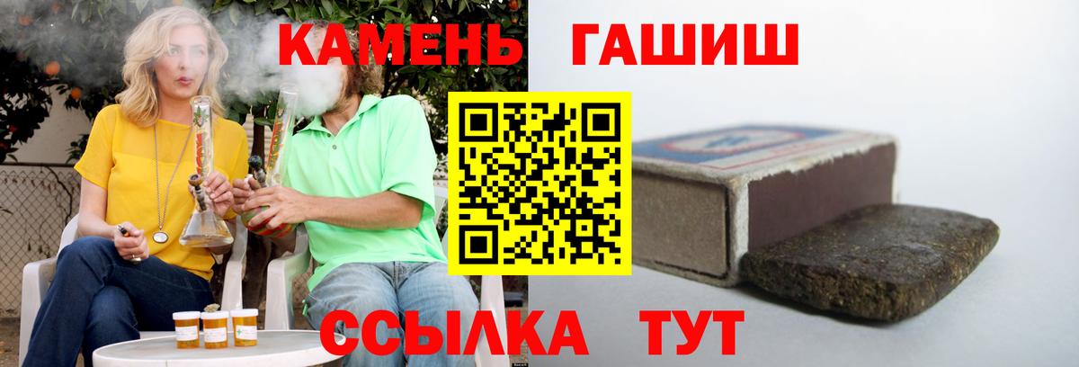 Гашиш хэш  Вход с VPN  ГАШ хэш  Кирово-Чепецк 
