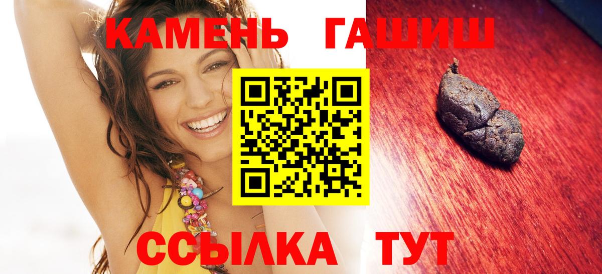 Гашиш гашик Кирово-Чепецк