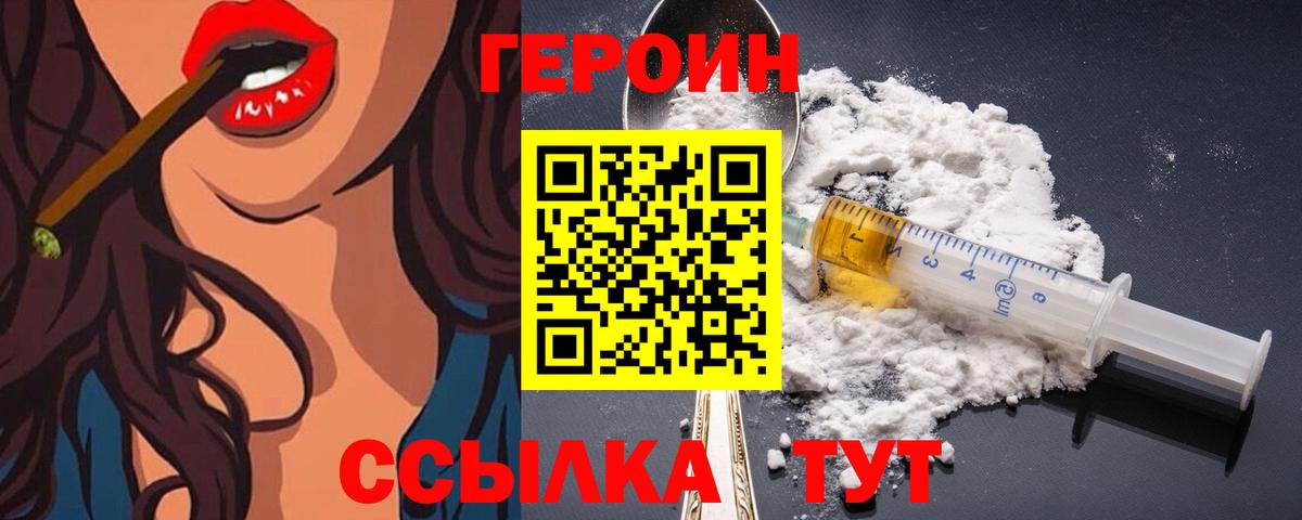 ГЕРОИН афганец  Вход с VPN  Кирово-Чепецк 