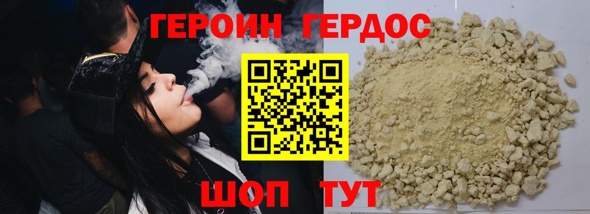 Героин афганец Кирово-Чепецк