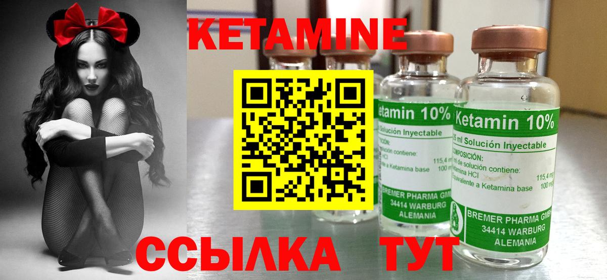 Кетамин ketamine  кракен зеркало  Кирово-Чепецк  Вход с VPN 