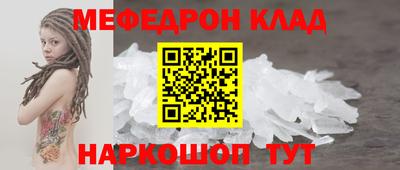 MESCALINE Ипатово