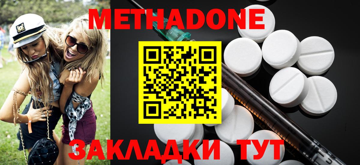 Метадон кристалл  Вход с VPN  Кирово-Чепецк  Метадон кристалл 