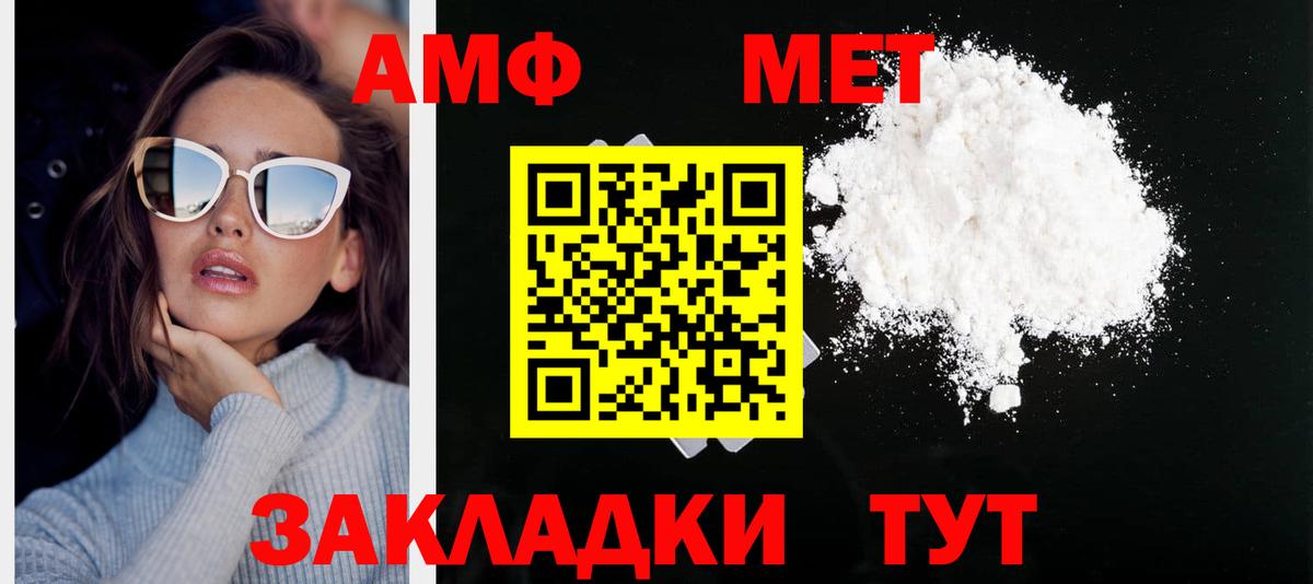 Первитин Декстрометамфетамин 99.9% Кирово-Чепецк