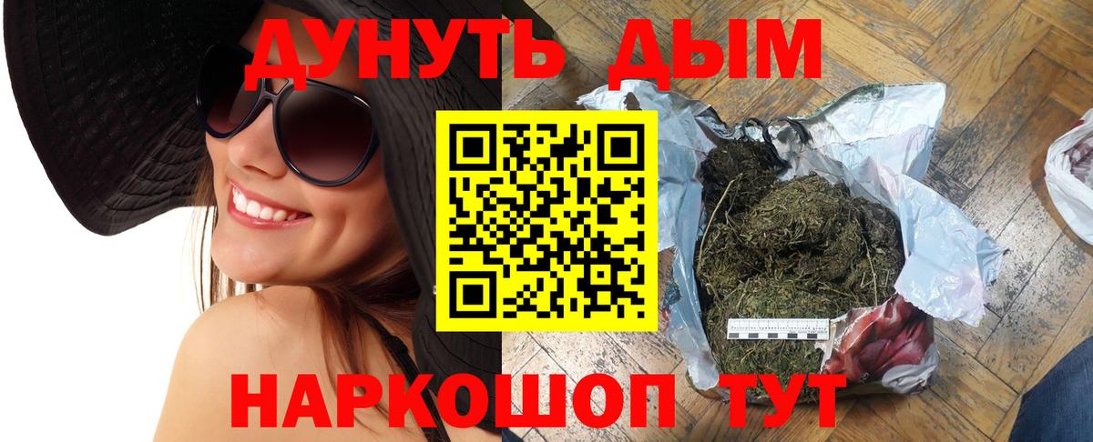 Марихуана THC 21% Кирово-Чепецк